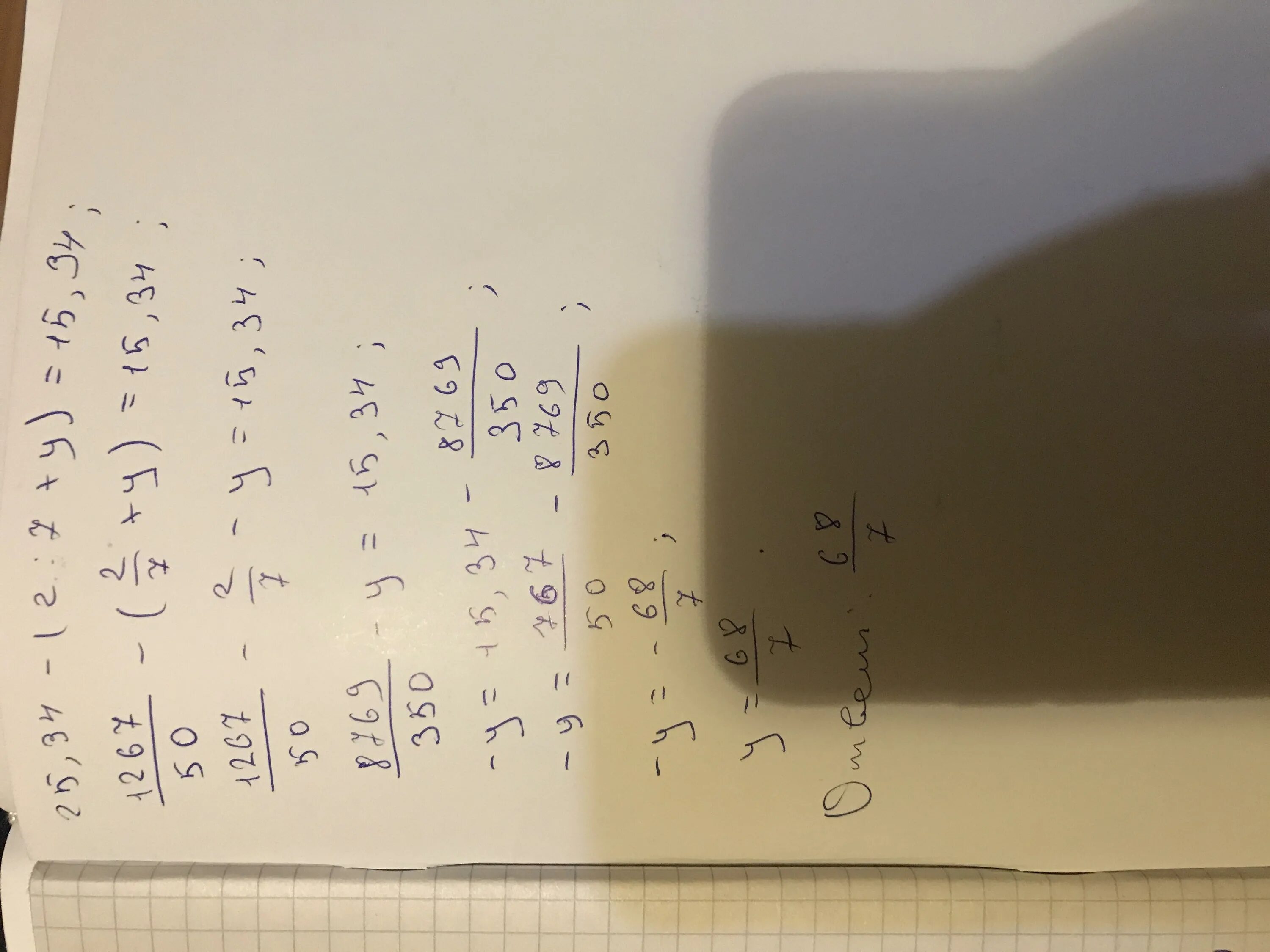 1 11 25 решение. 25,34-(2,7+Y)=15,34. (72-X):6+25=34. 250:(Y+7)=25 уравнение решение.