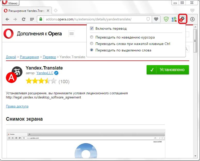 Как включить перевод в ютубе. Расширение переводчик. расширение для перевода страниц. переводчик страниц расширение.
