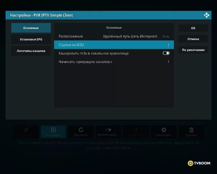 Kodi iptv client. Настройка iptv. kodi iptv player. kodi настройка. kodi для андроид тв.