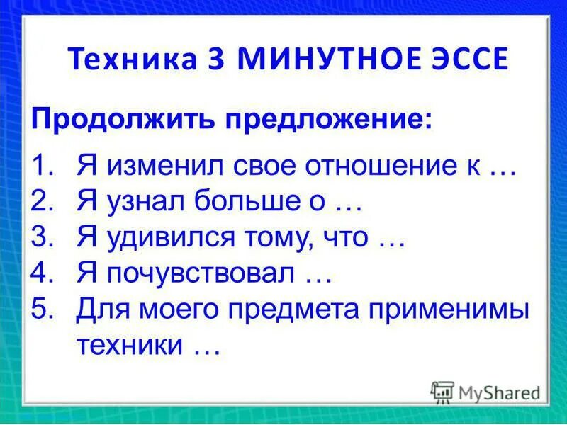 Вопросы для эссе. Как написать эссе по теме образец. Идеи для эссе. Вопросы для эссе. Структура итогового сочинения.