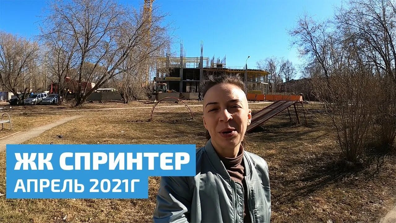 Спринтер пермь. Спринтер пермь жк. дом спринтер пермь. застройщик мегаполис пермь. спринтер пермь новостройка.