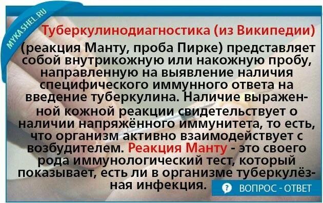 Можно ли манту при простуде