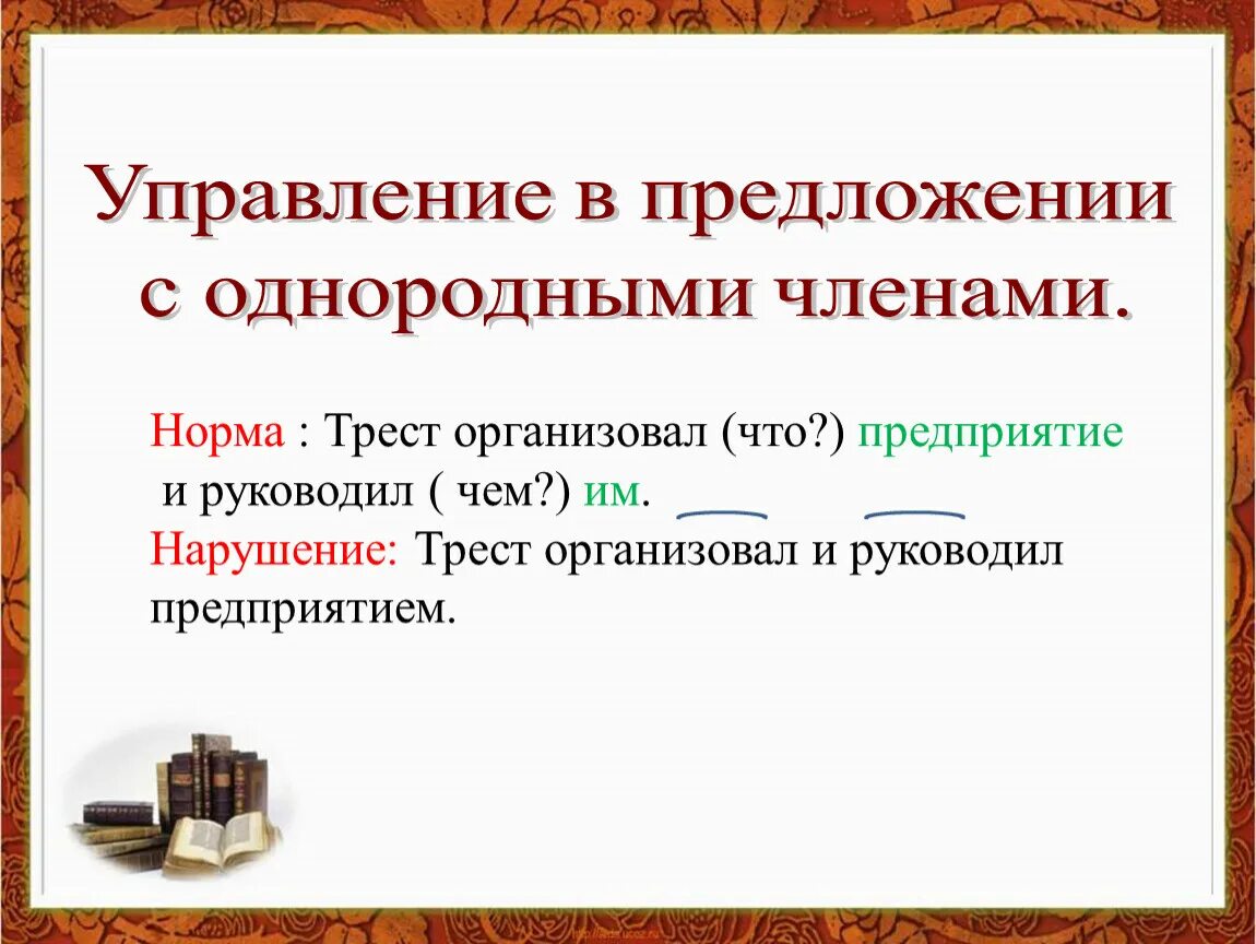 Какую синтаксическую функцию выполняет однородные