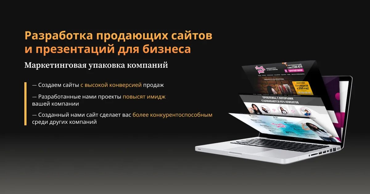 Продам сайт отзывов. Разработка сайтов. Продавать. Продающие сайты. Разработка продающего сайта.