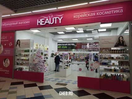 Косметика в новороссийске