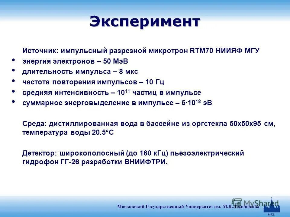 10 мкс частота. пакет импульсов. график пролёта мкс над россией. служебные частоты мкс. 10 мкс частота.