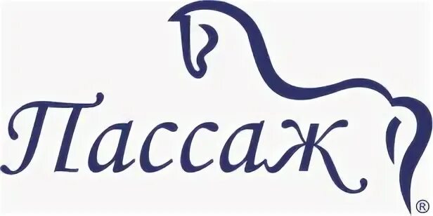 Ооо пассаж. Конноспортивный комплекс Пассаж Нижний Новгород. Пассаж конный клуб Нижний Новгород. Конный клуб Пассаж логотип.