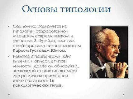 Основой типологии