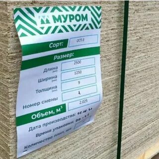 Осп муром