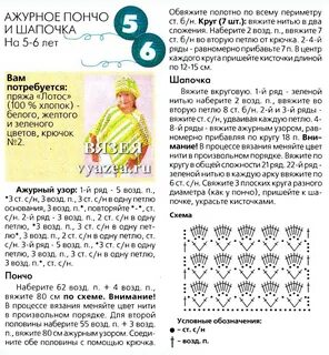 Пончо для девочек схемы