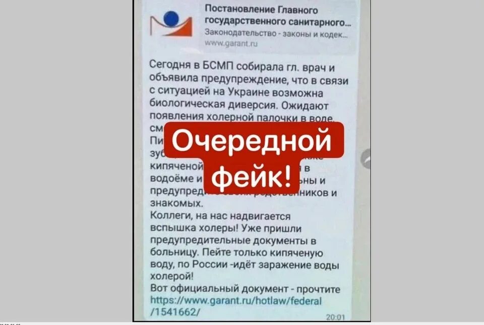 Рассылка предупреждение о холере.