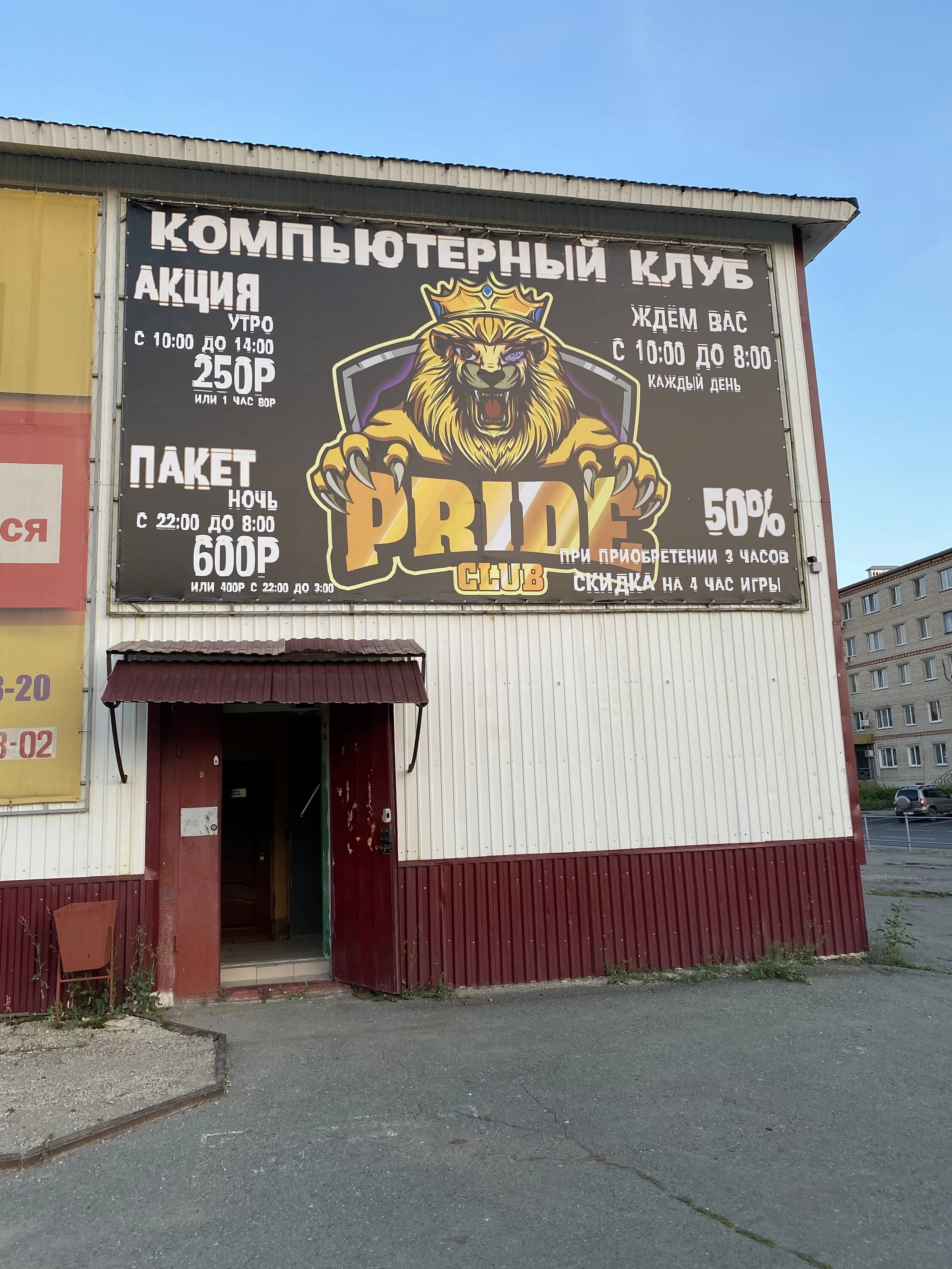 Ресторан прайд нахабино. Летим на бали эмирейтс. Прайд оренбург. Сытый прайд новосибирск. Кибер прайд копейск.