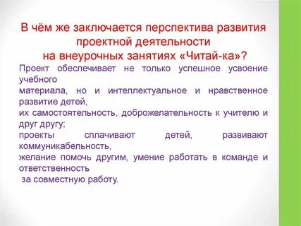 Прочитать деятельность