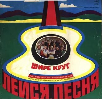 Гире круг