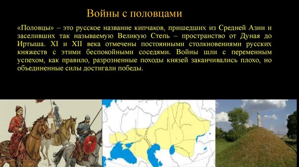 Походы против половцев даты. Борьба русских князей с половцами в 12 веке. Борьба Руси с половцами карта. Борьба Руси с половцами в XI−XII ВВ..