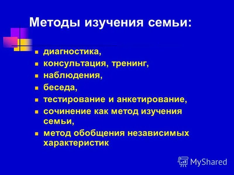 Результаты изучения семей