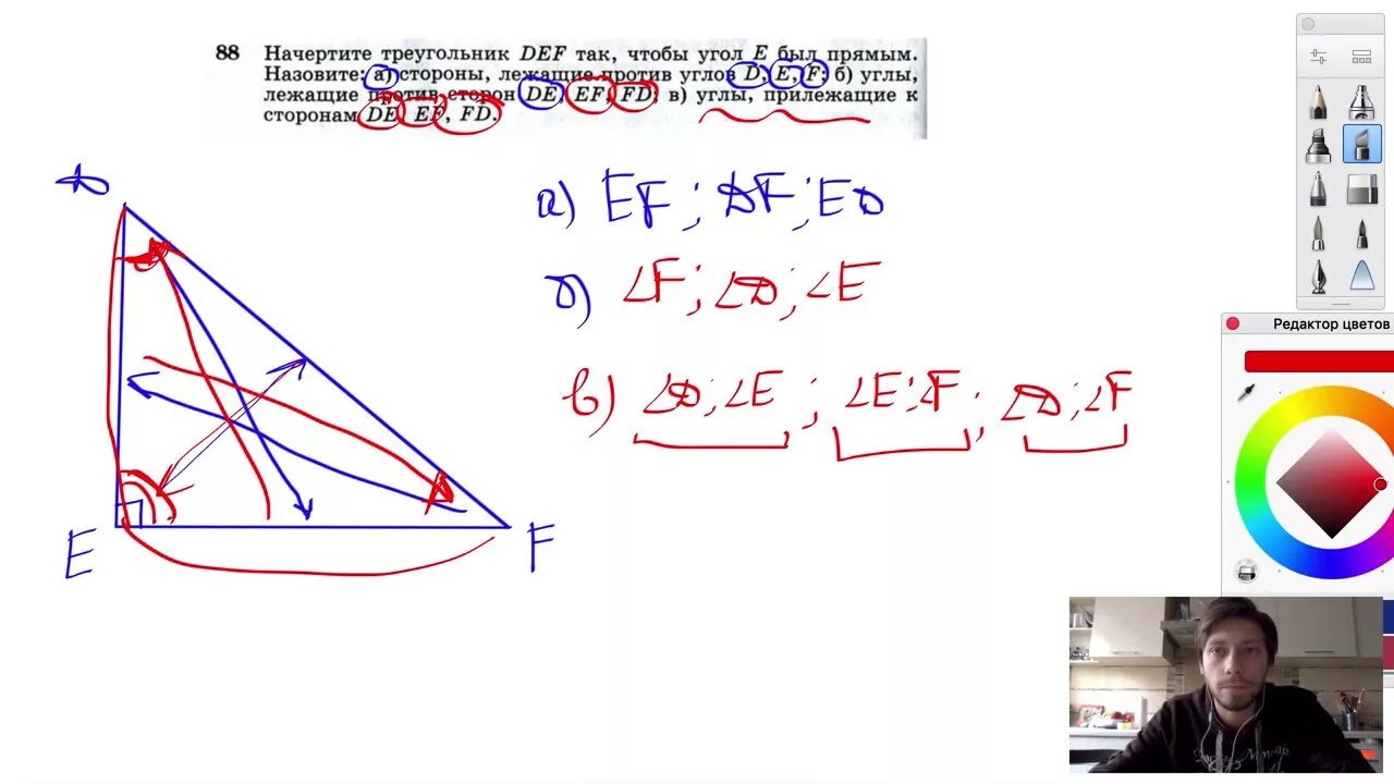 Назовите стороны лежащие против углов d e f. Геометрия с нуля. Начертите треугольник Def так чтобы. Начертите треугольник Def так чтобы угол е. В треугольнике деф угол е равен 90