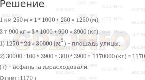 Математика четвертый класс вторая часть страница 75. Математика 4 класс страница 75 номер 302. Математика4 класс 2 частьст75 номер 302. Гдз по математике 4 класс 2 часть страница номер 75 номер 302. Гдз по математике 4 класс 302 задача.