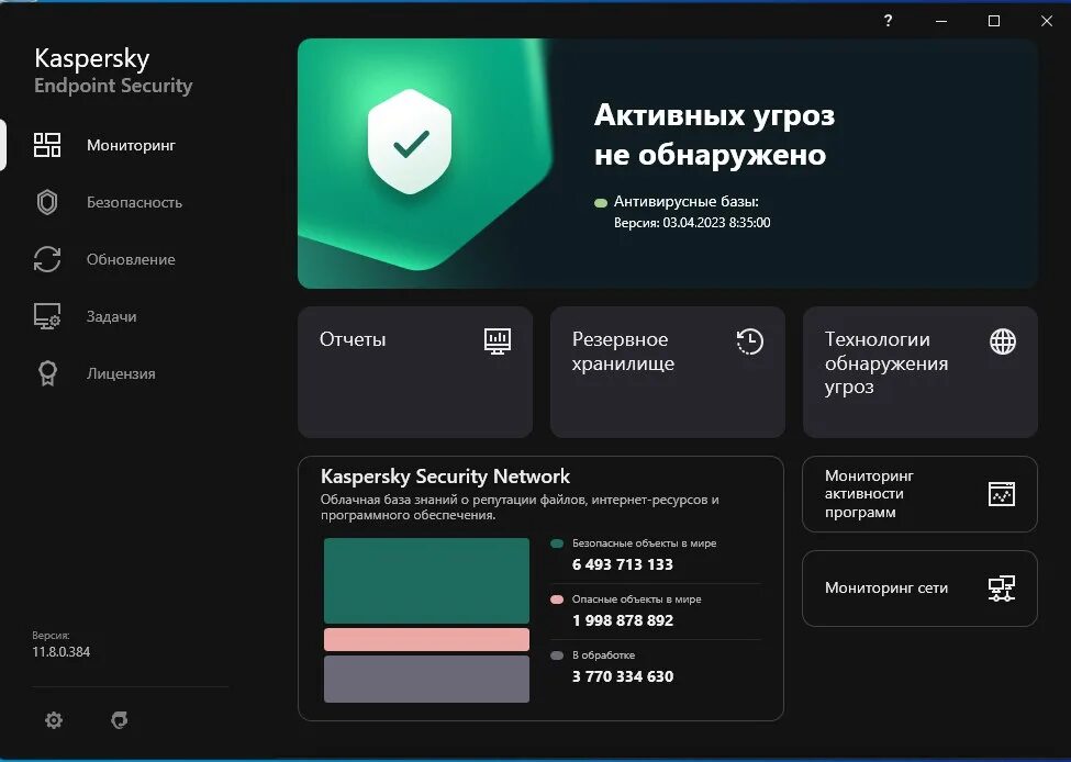 Security последняя версия. Kaspersky endpoint security. kaspersky endpoint security для windows. kaspersky endpoint security 11 для windows. kaspersky endpoint security 11.9.