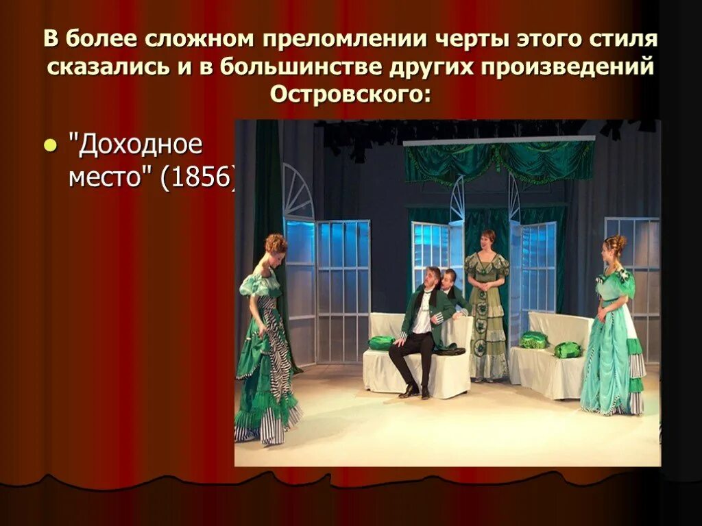 Островского "правда хорошо, а счастье лучше". Спектакль островского правда хорошо а счастье лучше. Пьеса островского на п. А. А.