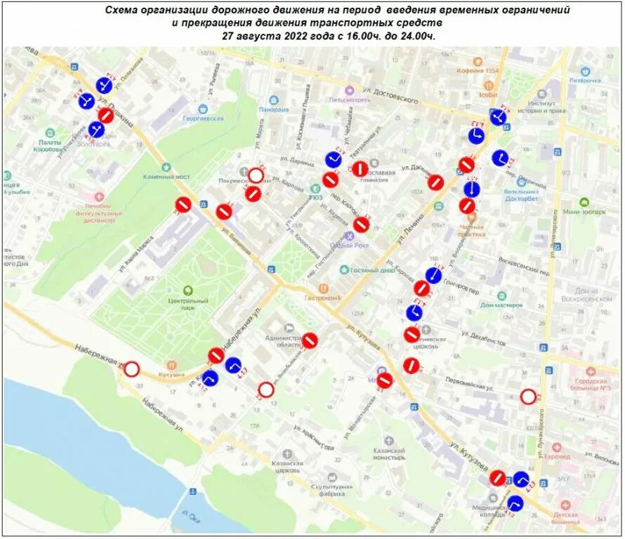 Схема перекрытия дорог. Схема перекрытия движения. Движение транспорта 9 мая. Схема движения общественного транспорта в Калуге. По г 27 августа