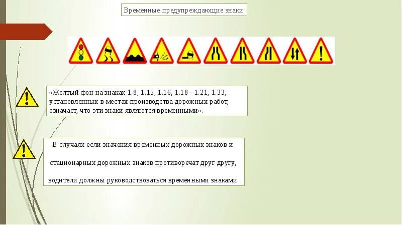 Предупреждать выступить