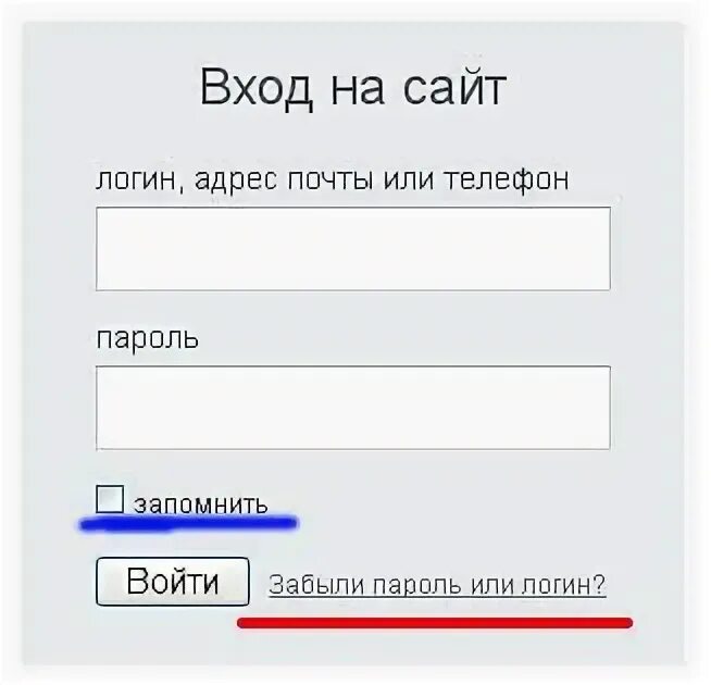 Зайти через логин и пароль. Мой логин и пароль. Вход логин пароль. Логины пароли для печати. Как войти в логин.