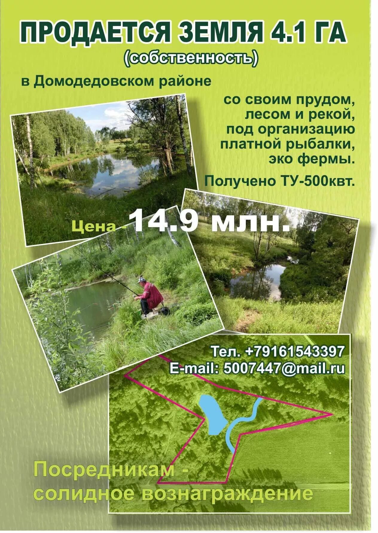 Гектар земли в собственность. Гектар земли в собственность