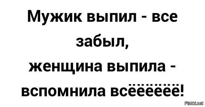 Каких женщин не забуду. Анекдоты про алкоголь. Анекдоты про пьянство. Анекдоты про выпивку. Шутки про пьянство.