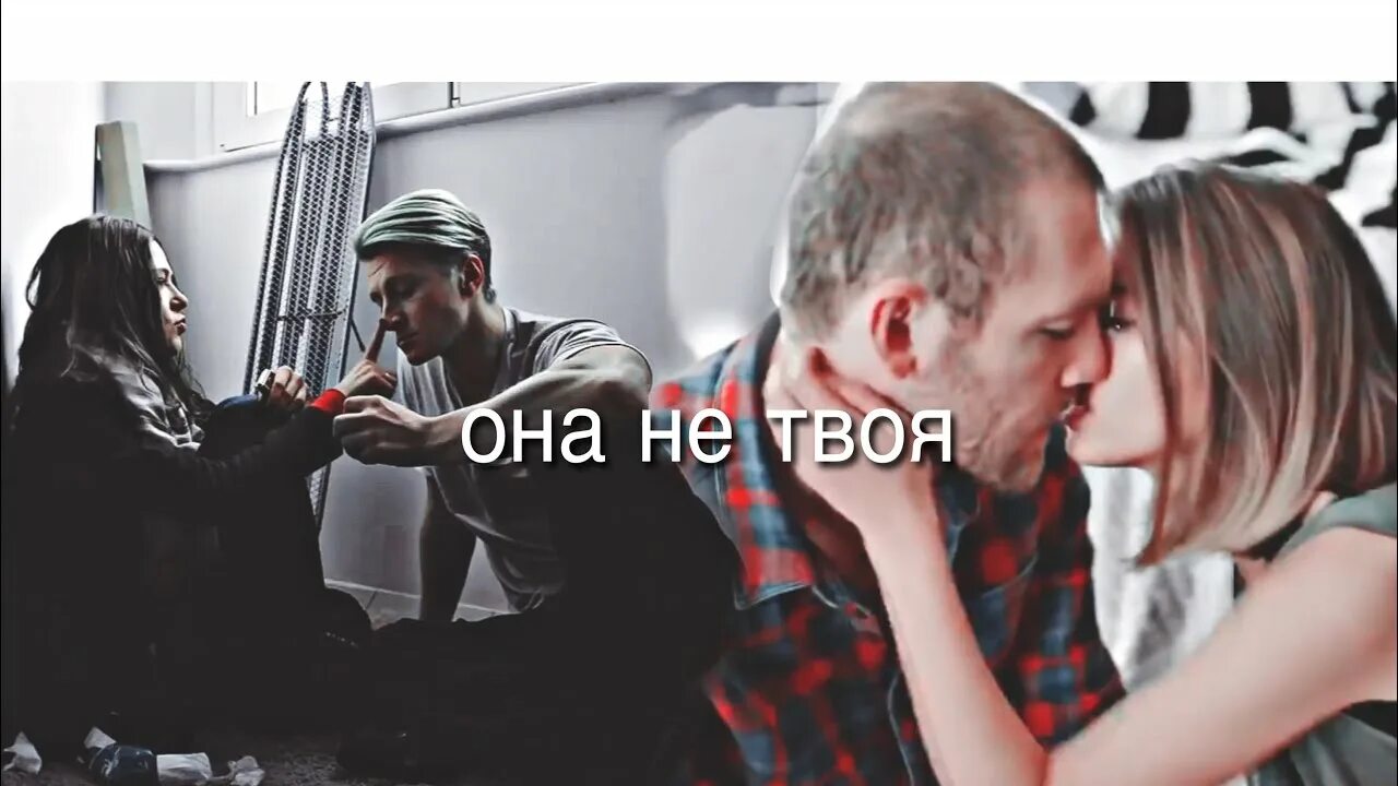 Измена мы не твоя семья рей