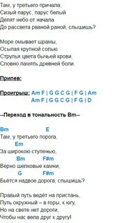Перекресток дорог аккорды