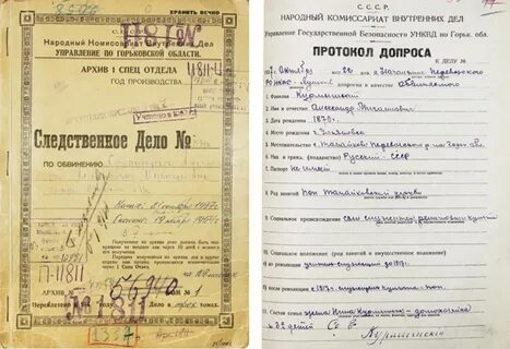 Документ следственного дела