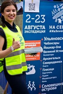 Программа экспедиция