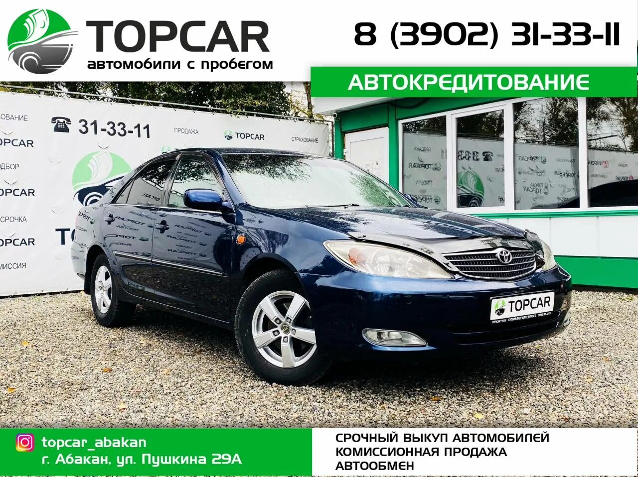 Абакан планета авто каталог с ценами