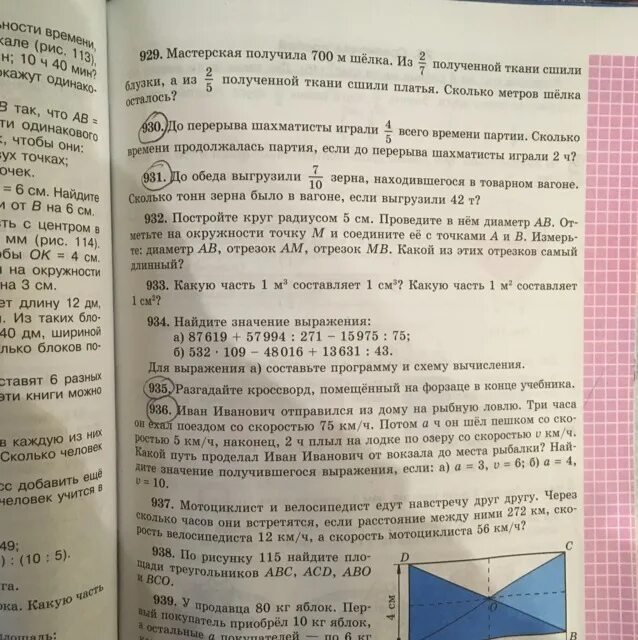 До перерыва шахматисты играли 4 5 всего. Задача до перерыва шахматисты играли. до перерыва шахматисты играли 4/5. шахматисты играли 4/5 всего времени партии. до перерыва шахматисты играли 2/5 всего времени партии.