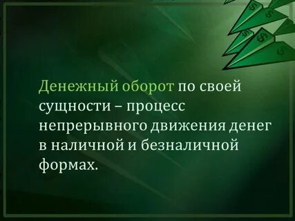 Общий оборот это