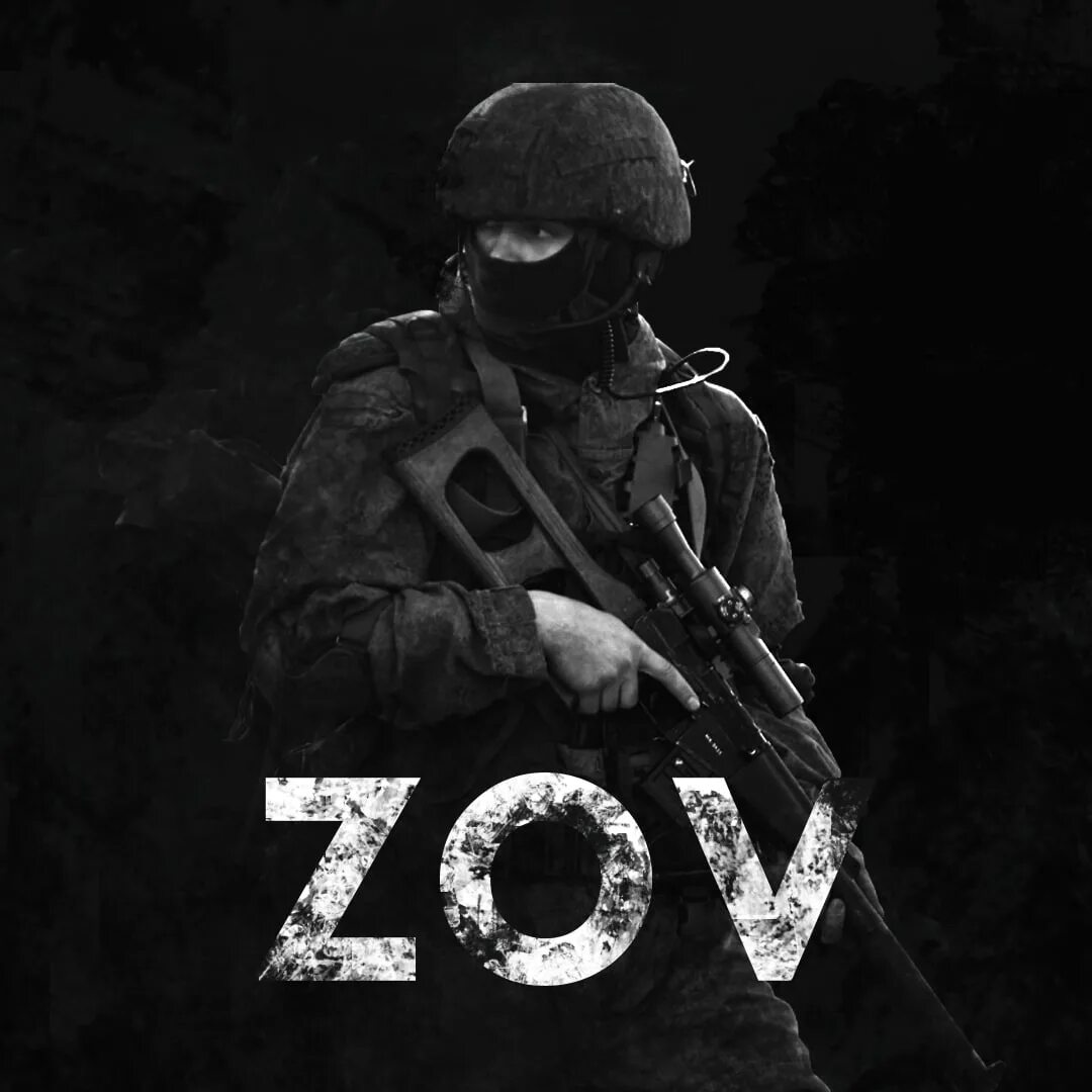 Зов ву
