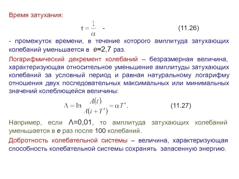 Число лет в течение которых