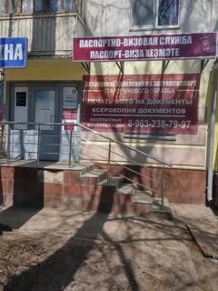 Паспортно визовая служба номер телефона