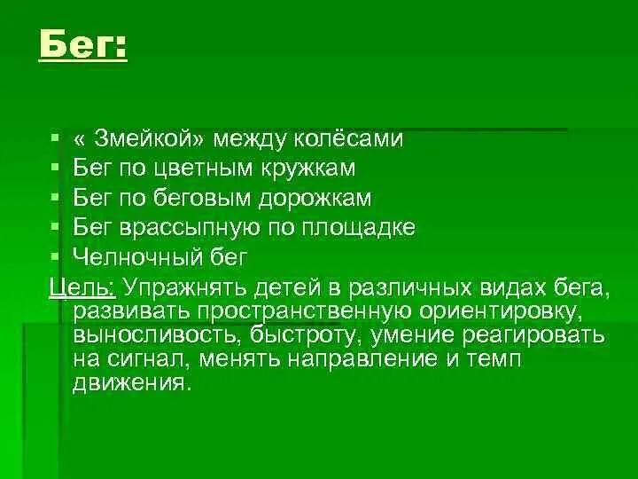 Бег змейкой. Бег змейкой схема. Бег змейкой техника выполнения. Цель бега змейкой.