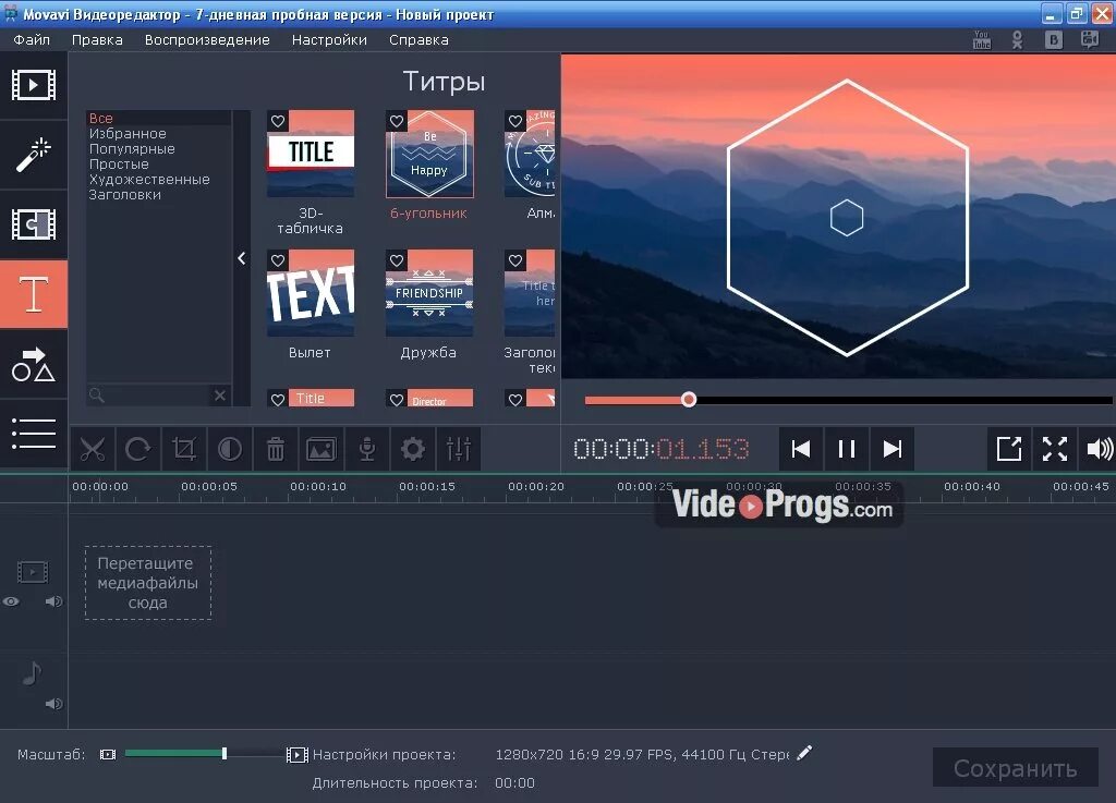 Мовави бесплатная программа. Видеоредактор Movavi. Movavi Интерфейс. Movavi Интерфейс программы. Программа мовави видеоредактор.