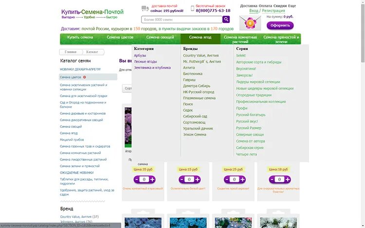 магазин семена почтой. озёра семена почтой. интернет озеры. город озёры московская область музей. озеры семена почтой.