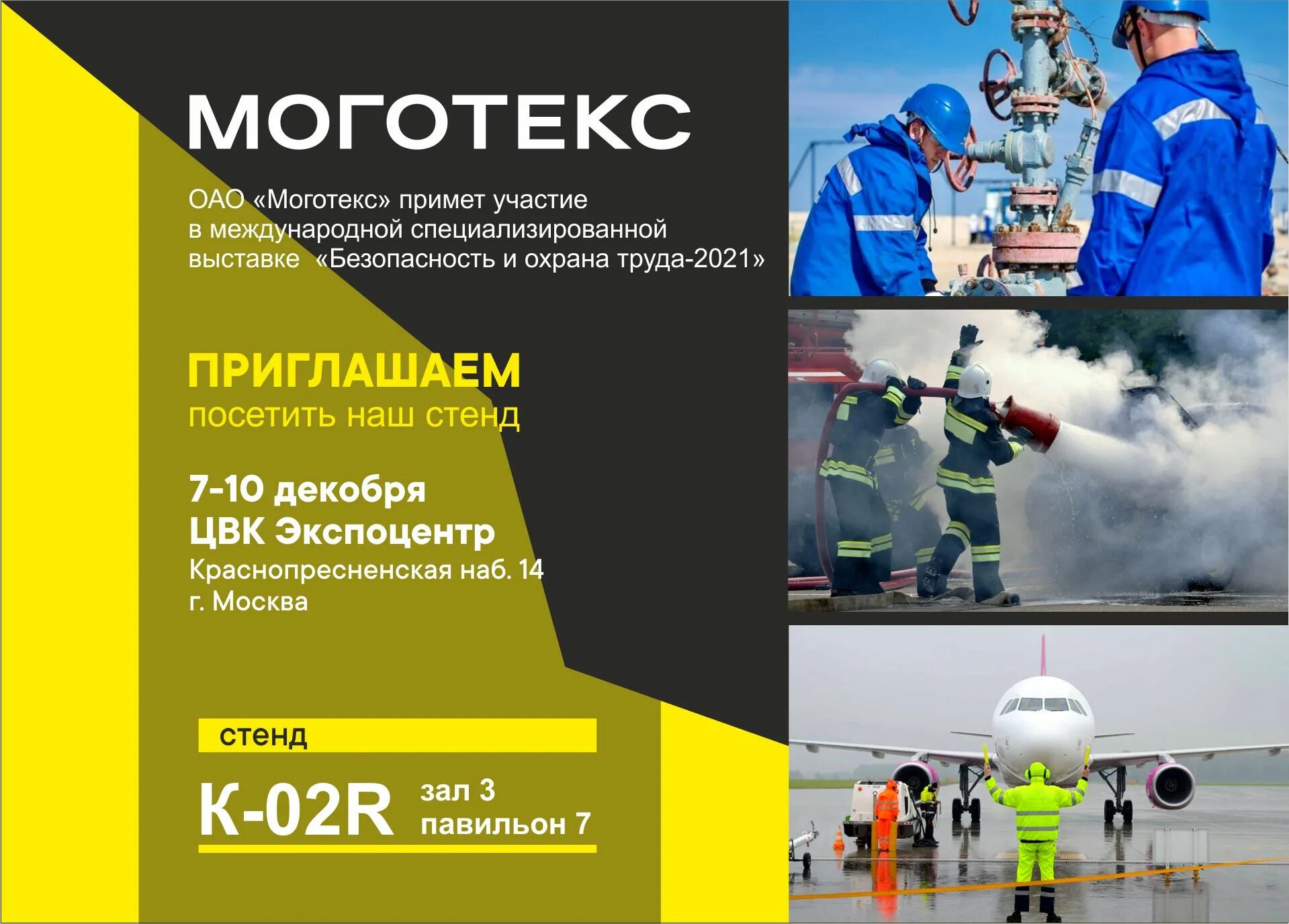 Приглашение посетить выставку. Приглашаем посетить наш стенд. приглашаем вас посетить наш стенд на выставке. посетите наш стенд на выставке.