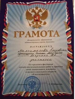 Как правильно анастасие