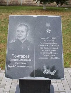 Потеев