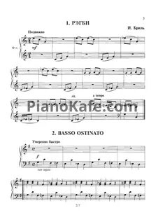 8 класс ноты
