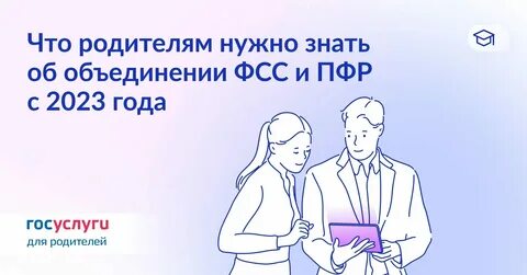 Оплата фондов в 2023 году