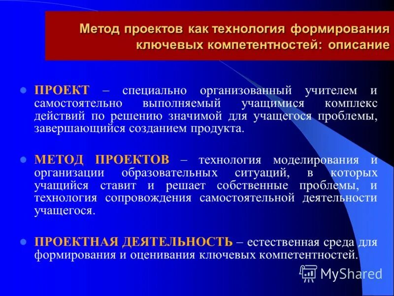 проектно-исследовательская деятельность младших школьников. познавательные ууд младших школьников. этапы становления познавательного интереса. особенности развития мальчиков. теоретические основы развития младших школьников.