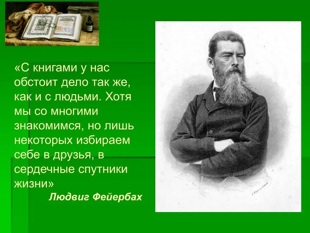 Роль чтения в жизни. Роль книги в жизни человека. Цитаты про искусство. Цитаты горького. Цитаты про роли.