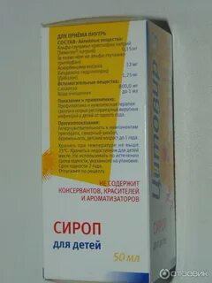 Противовирусные препараты для детей от 1 года